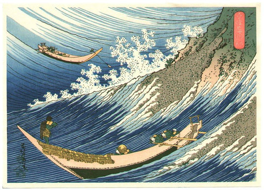 Katsushika Hokusai's Ukiyo-e woodblock print Rough Water at Choshi.