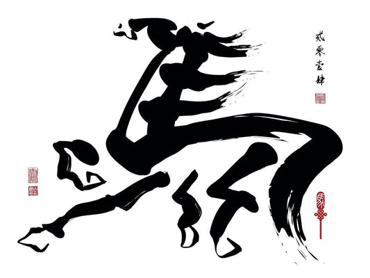 Dynamic black ink Japanese calligraphy of the kanji character for "Horse" (Uma), rendered in a traditional brush-stroke style that mimics the fluid motion of a galloping stallion against a white background.