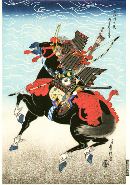 Hasegawa III Sadanobu Kajiwara on Black Horse