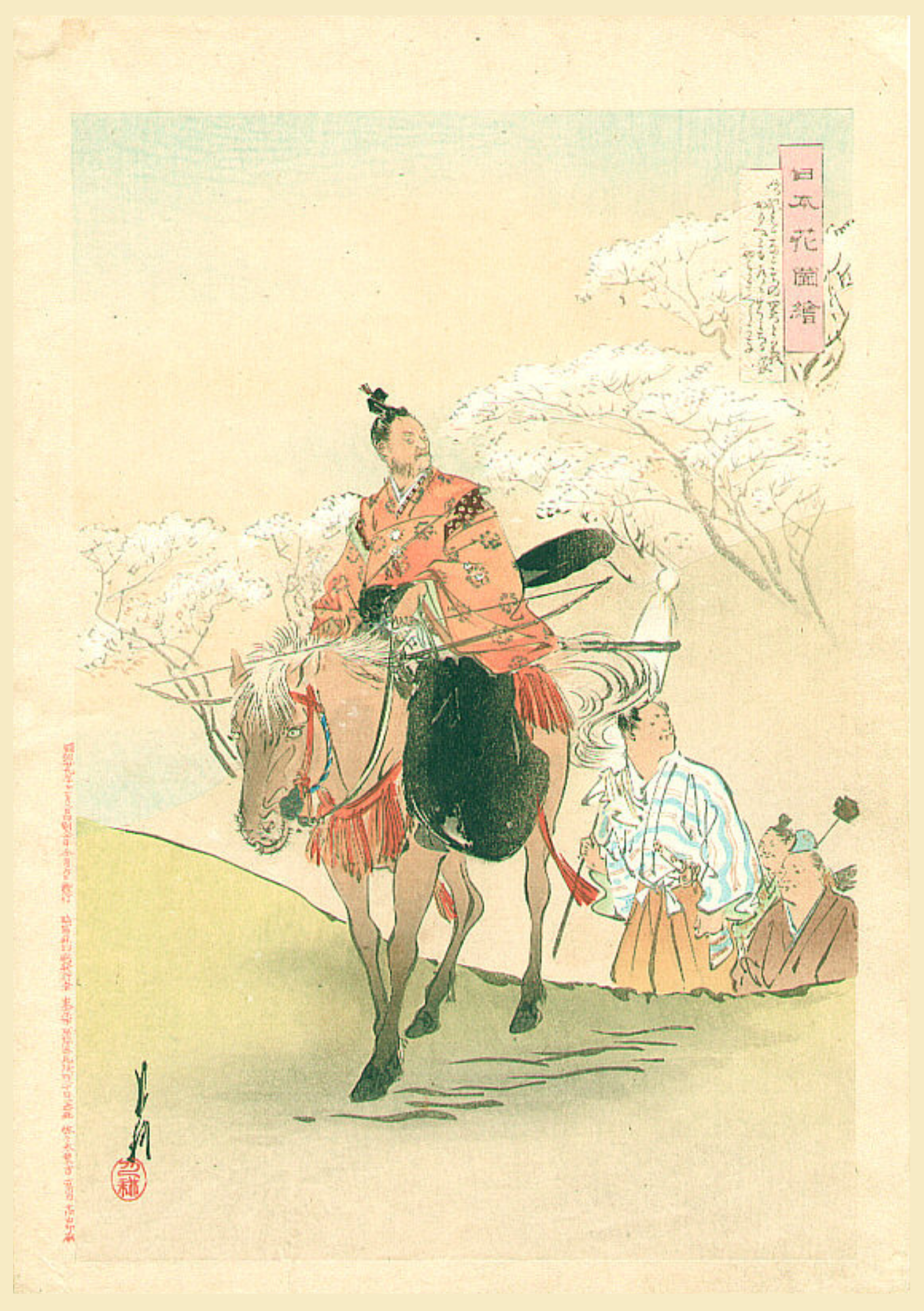 Ogata Gekko-Samurai and Cherry Blossoms