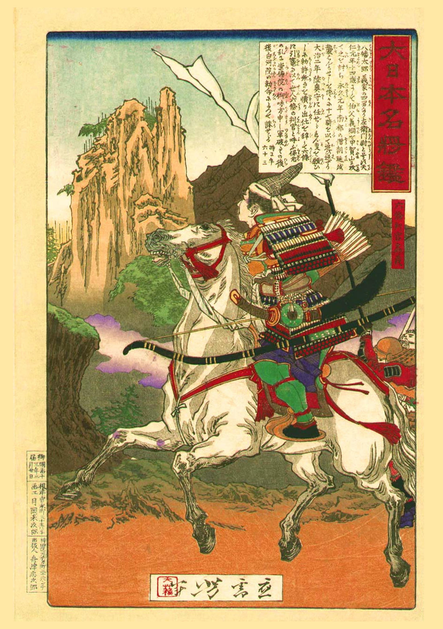 Tsukioka Yoshitoshi-Samurai on White Horse