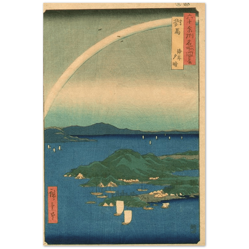 Tshushima - Utagawa Hiroshige